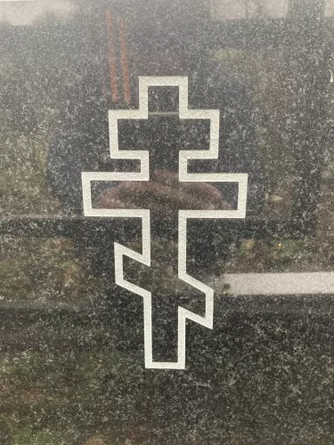 Крест гравировка на памятнике